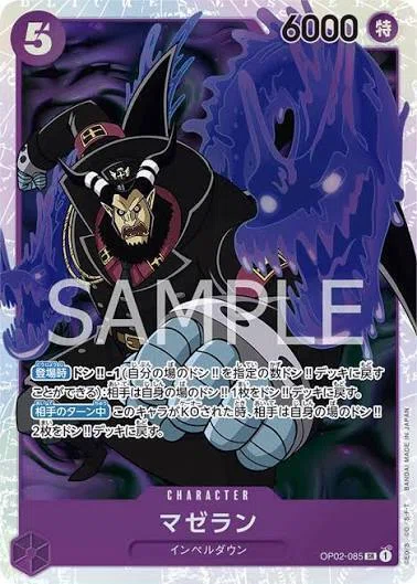 四天王も突破可能！13弾環境の万能デッキ・紫黒ルフィ【エリア大会