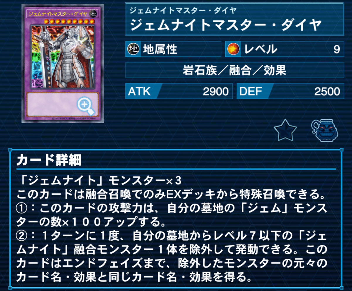 2025 SEP 銀アイコン】 後手ジェムナイト【MD】｜ちとち