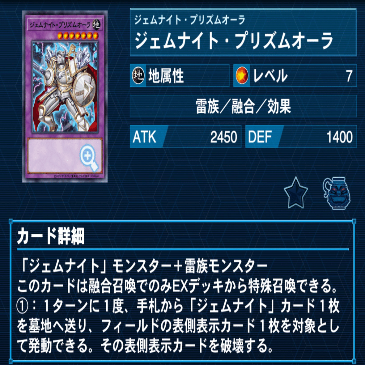 2025 SEP 銀アイコン】 後手ジェムナイト【MD】｜ちとち