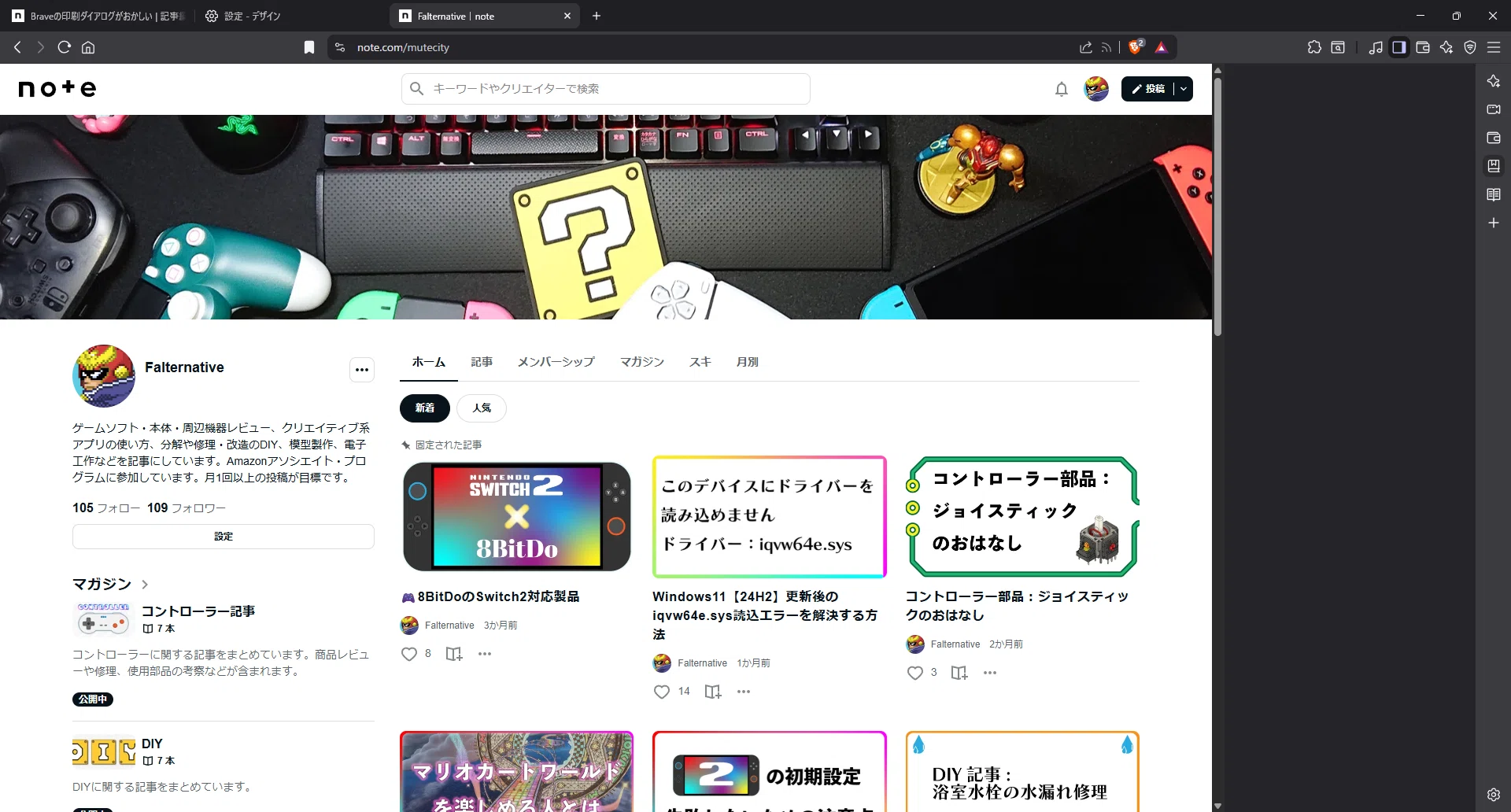 Braveの印刷ダイアログがおかしい｜ふぁる先生
