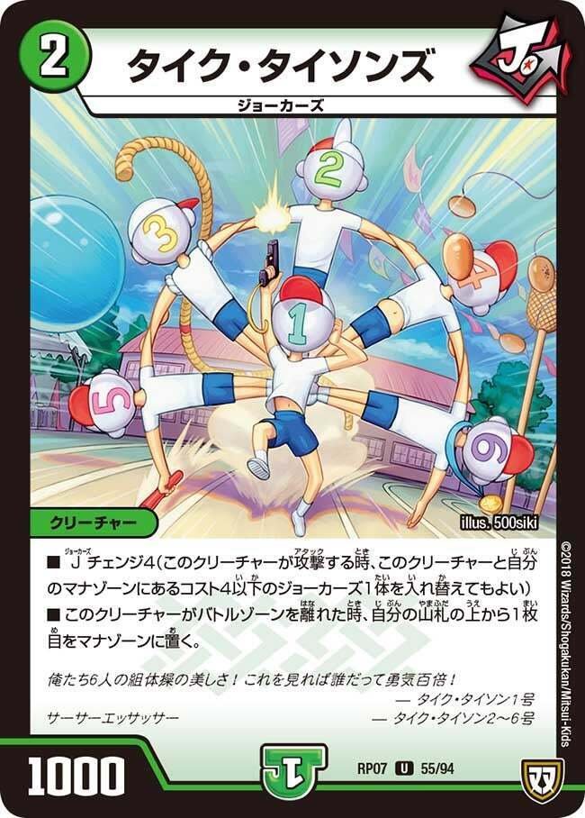 全ジョーカーズ語れる説 vol.260 サーサーイエッサー！｜Shin