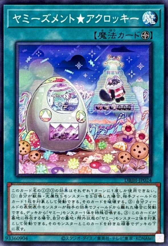 選手権チーム戦東京2nd対戦レポート】マジュホーダイ【ヤミー