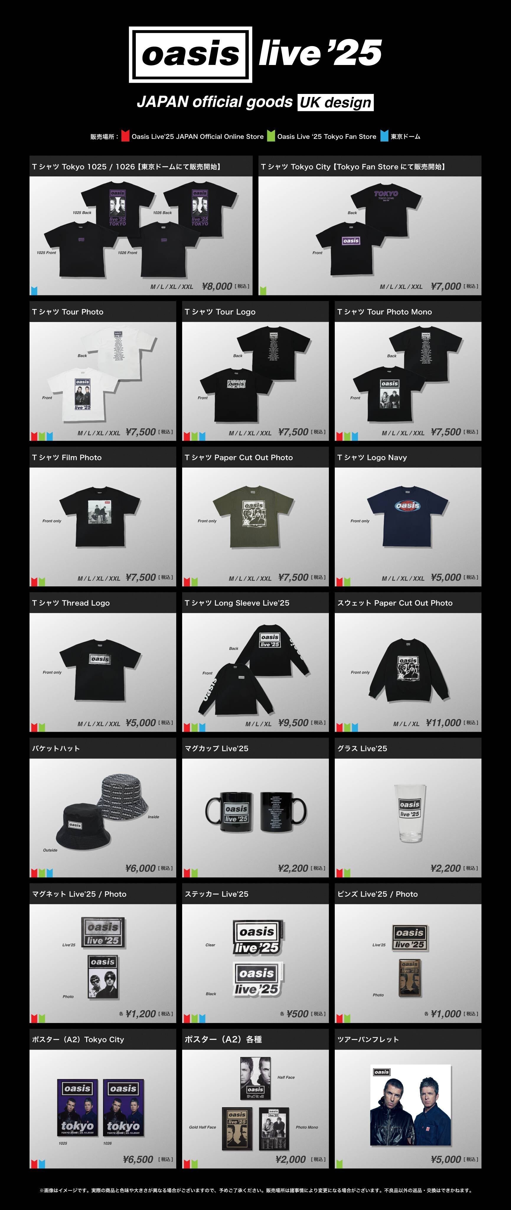 ストア限定 oasis TOKYO DOME Tシャツ Lサイズ 黒 オアシス：再来日