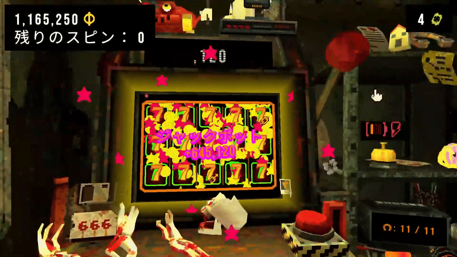 ジャックポットの演出