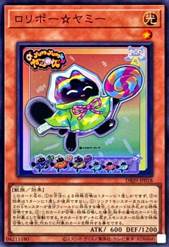 選手権チーム戦東京2nd対戦レポート】マジュホーダイ【ヤミー