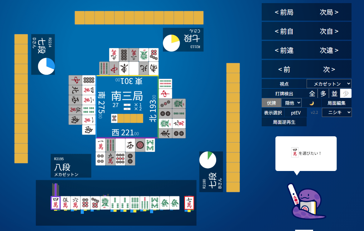 天鳳十段タッチを目指して毎日更新する麻雀note1200日(1休)｜メカZ