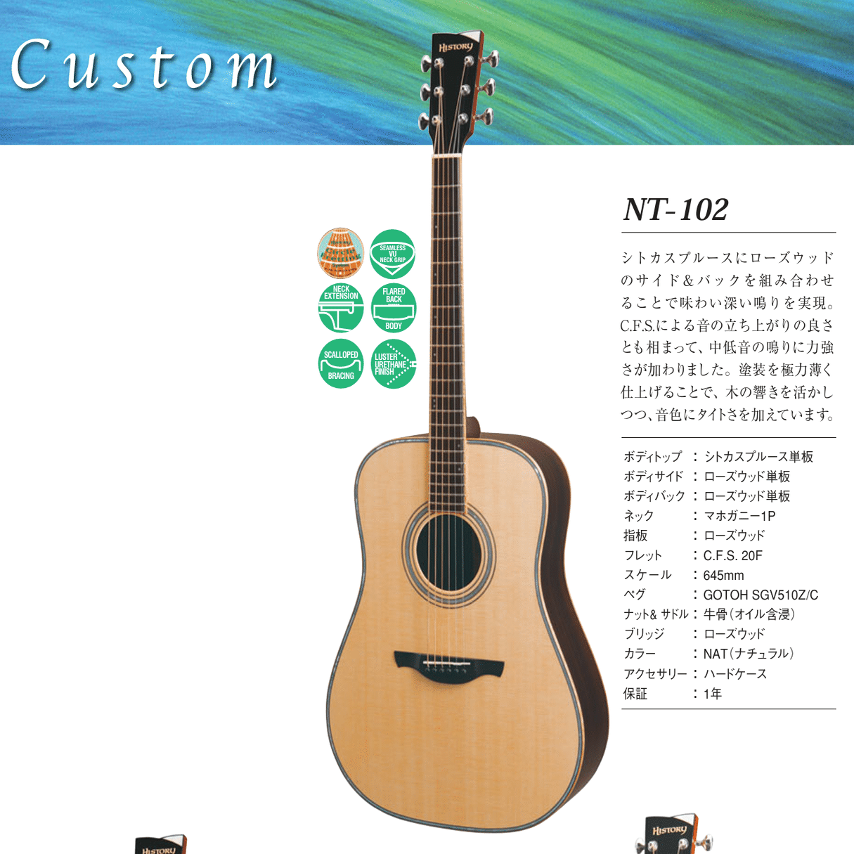 ストックリスト Vol.4 Historyなど」｜アコギ部長