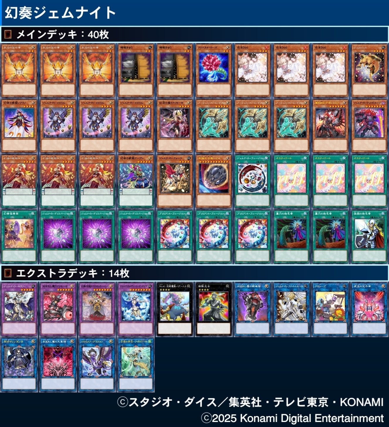 山屋　即日発送　幻奏覇王デッキ　大会構築デッキ オスティナート 山屋 即日発送 幻奏覇王デッキ 大会構築デッキ オスティナート - メルカリ