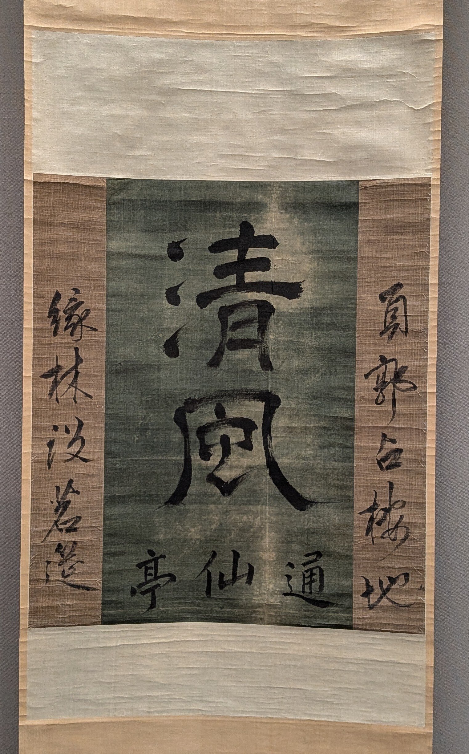 売茶翁から花月菴―煎茶道はここから始まった！―｜綾小路