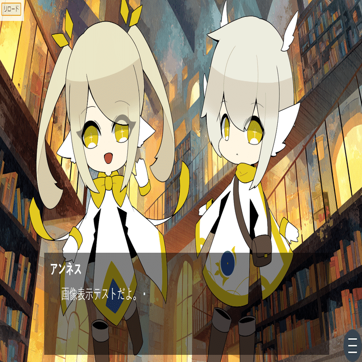 ノベルゲー初心者がティラノスクリプトを触ってみる｜鳥卵