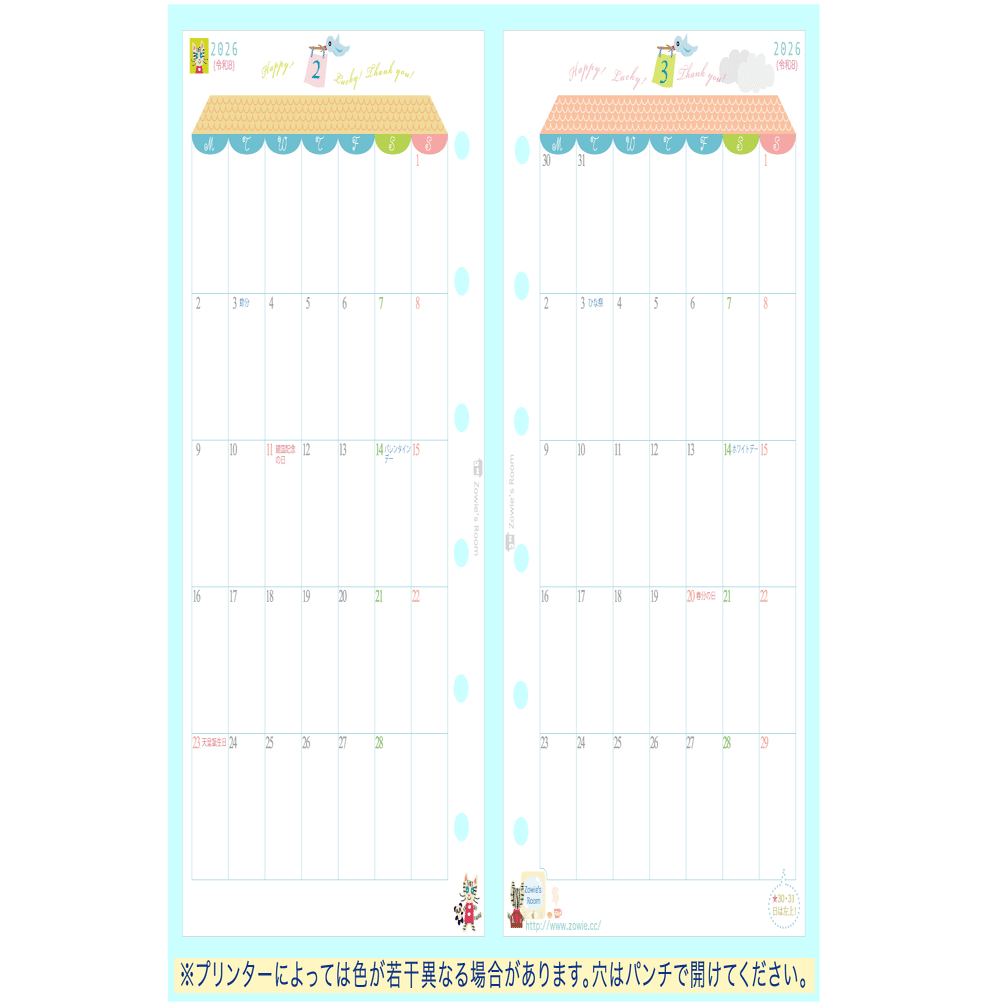 2026年【ミニ6】見開きマンスリー 無料配布｜Sabby