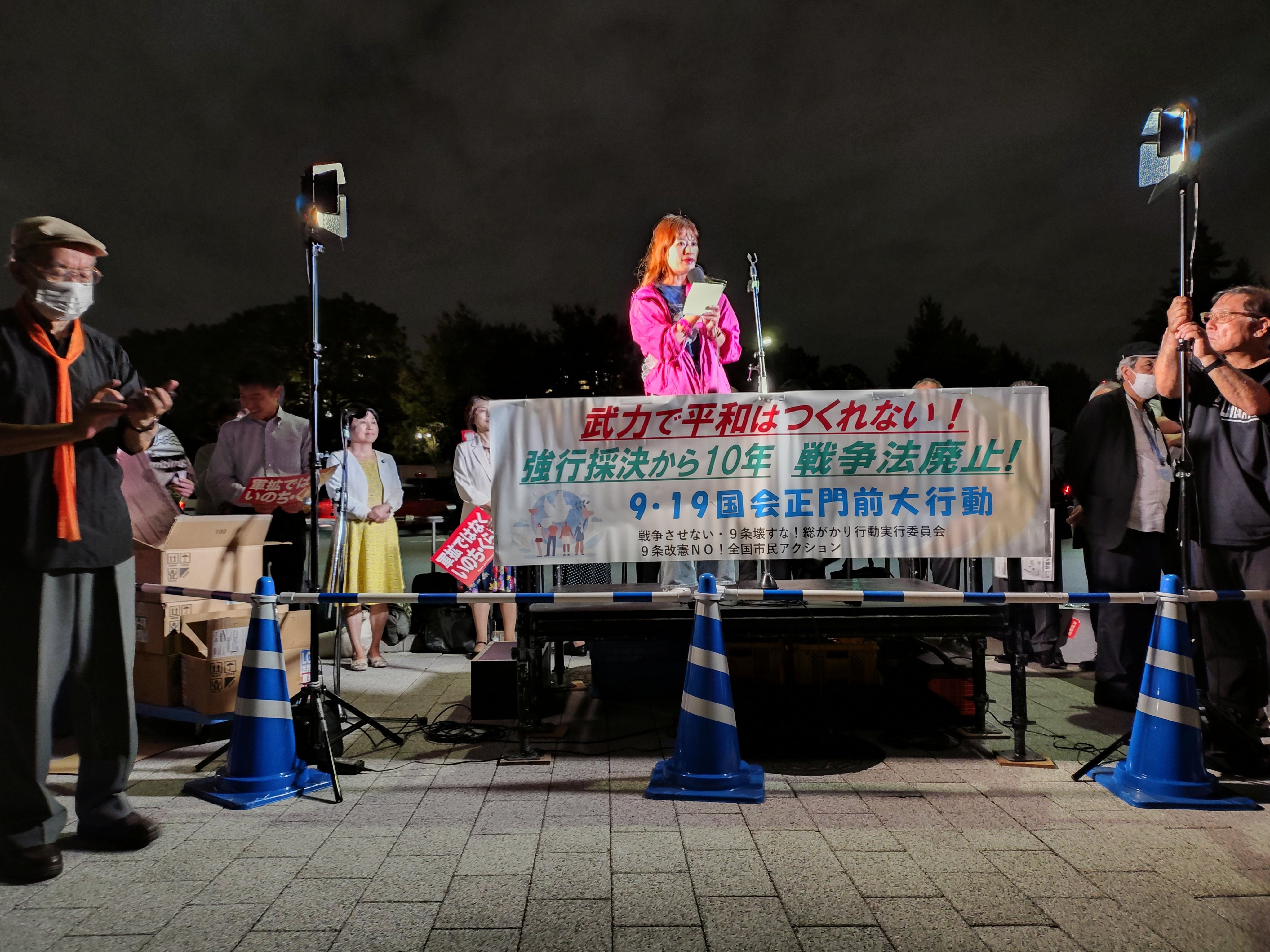 安保法制」強行採決から10年 9月19日に国会前で抗議の声を！と、9.19