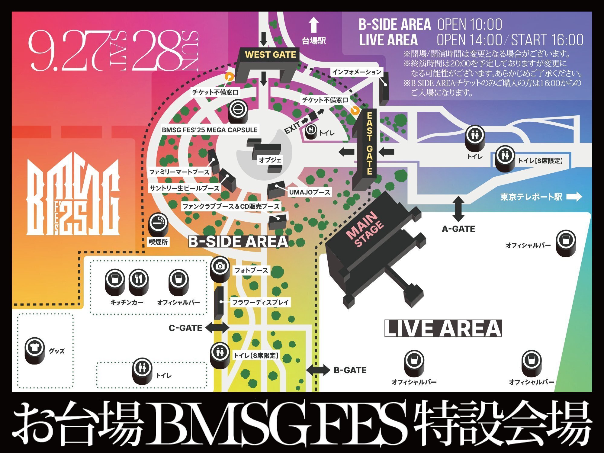 BMSG FES'25 MEGA CAPSULE 3点セット BMSG FES'25 シュー