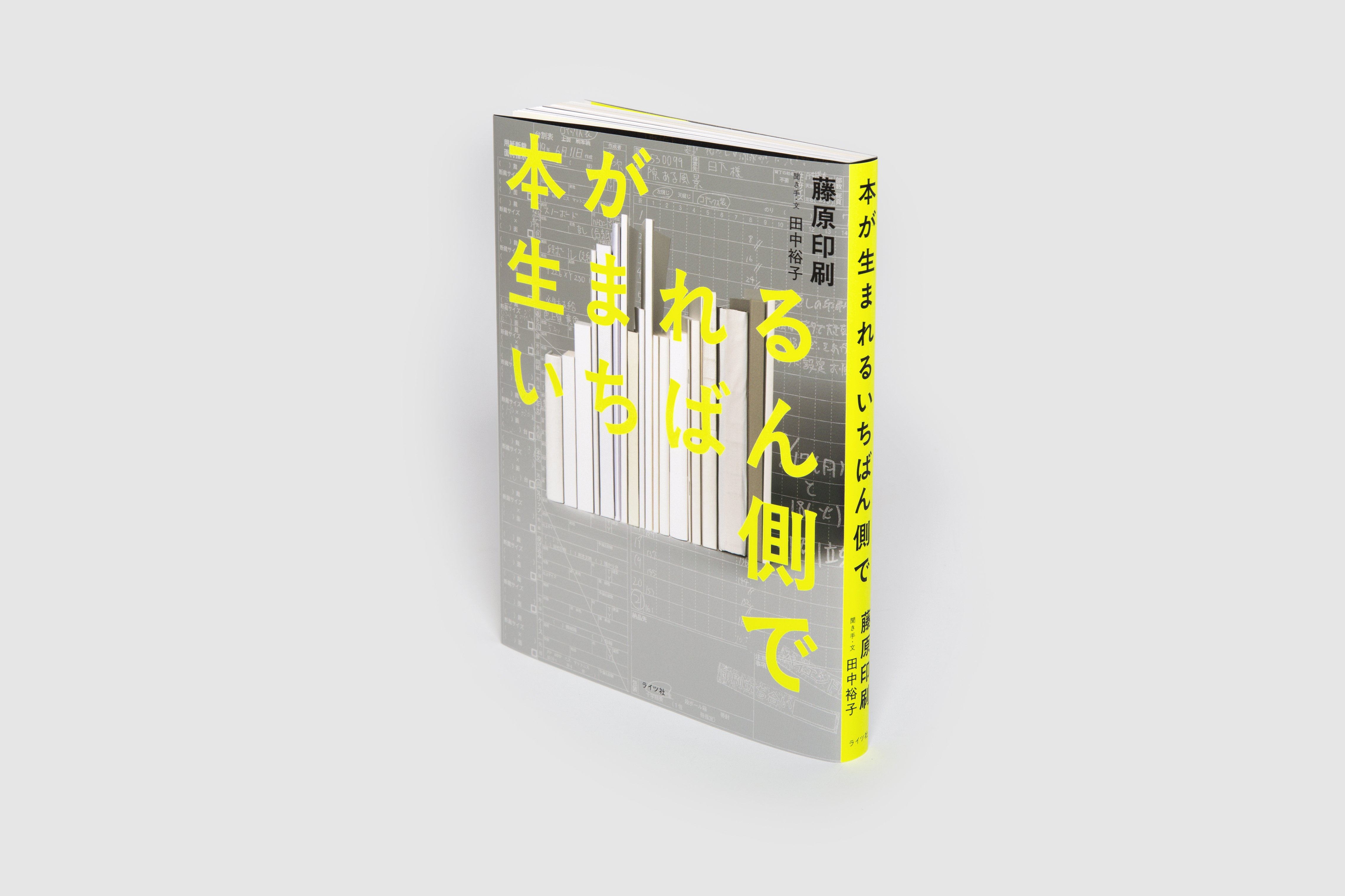 随時更新】イベント情報まとめ(2026年)｜藤原印刷