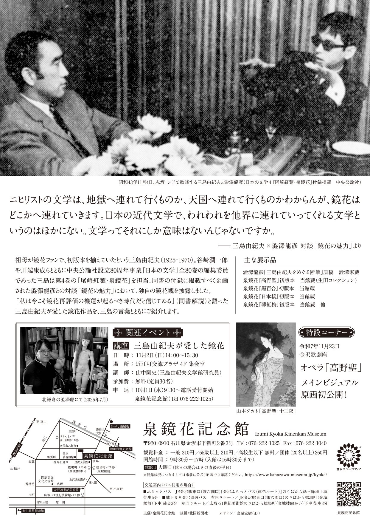 初版】太陽と鉄 三島由紀夫 講談社 昭和43年 川端康成 太宰治 谷崎