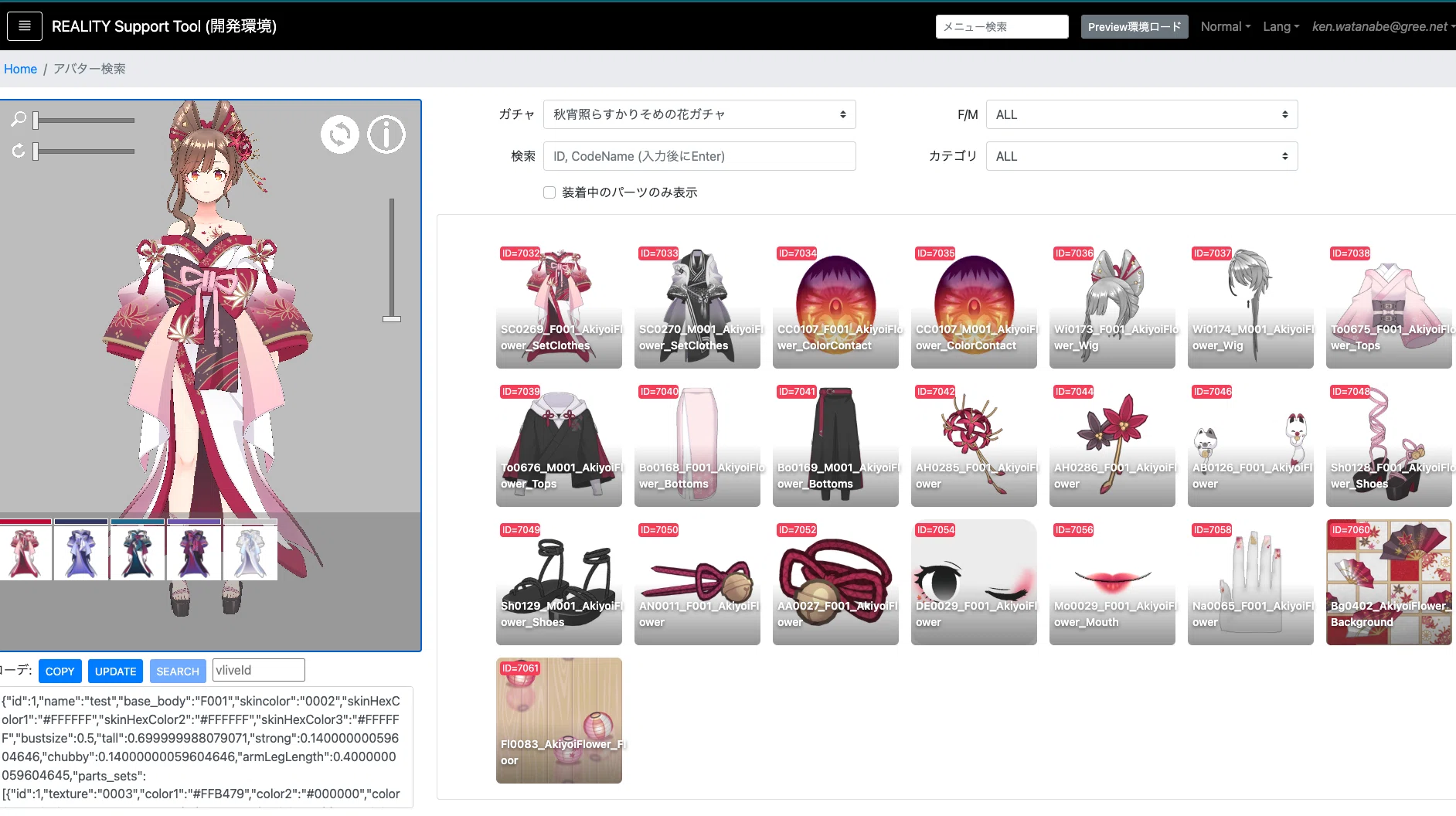 Unityのライセンス費用に向き合う Now In REALITY Tech #153｜REALITY