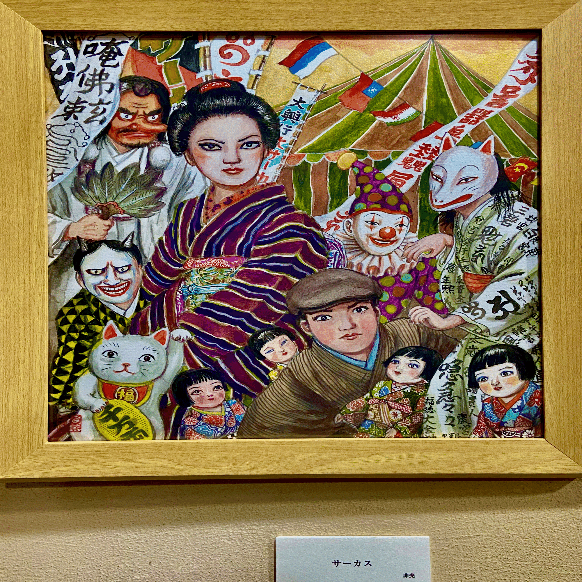 ㊗️花輪和一展に行ってきやした〜🎊｜キュッキュルQ