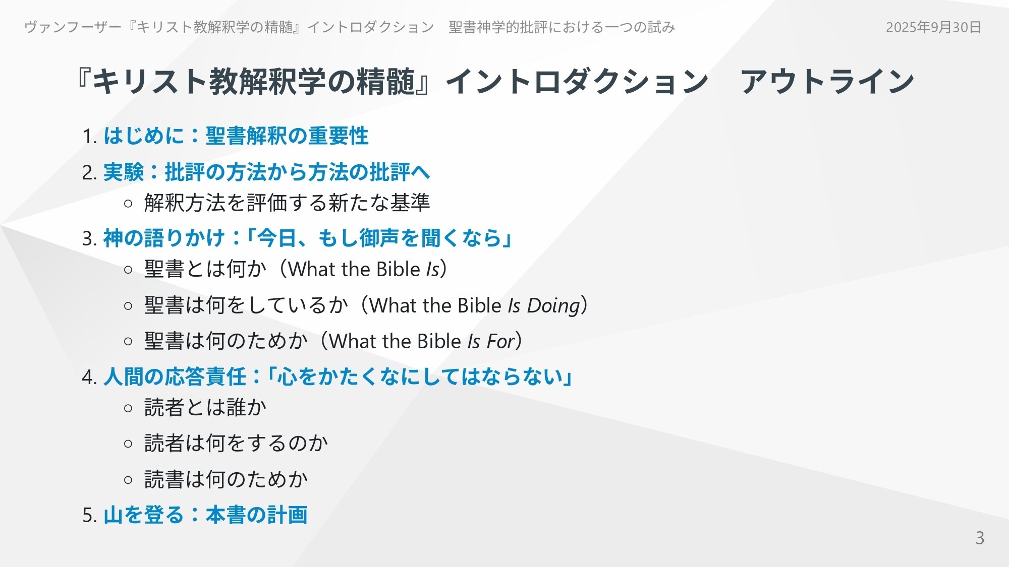 ⚠️注意事項有り　『超越への指標』今道友信,美学,キリスト教,神学,聖書,形而上学 キリスト教解釈学の精髄――神学的に聖書を読む意味を変容させる
