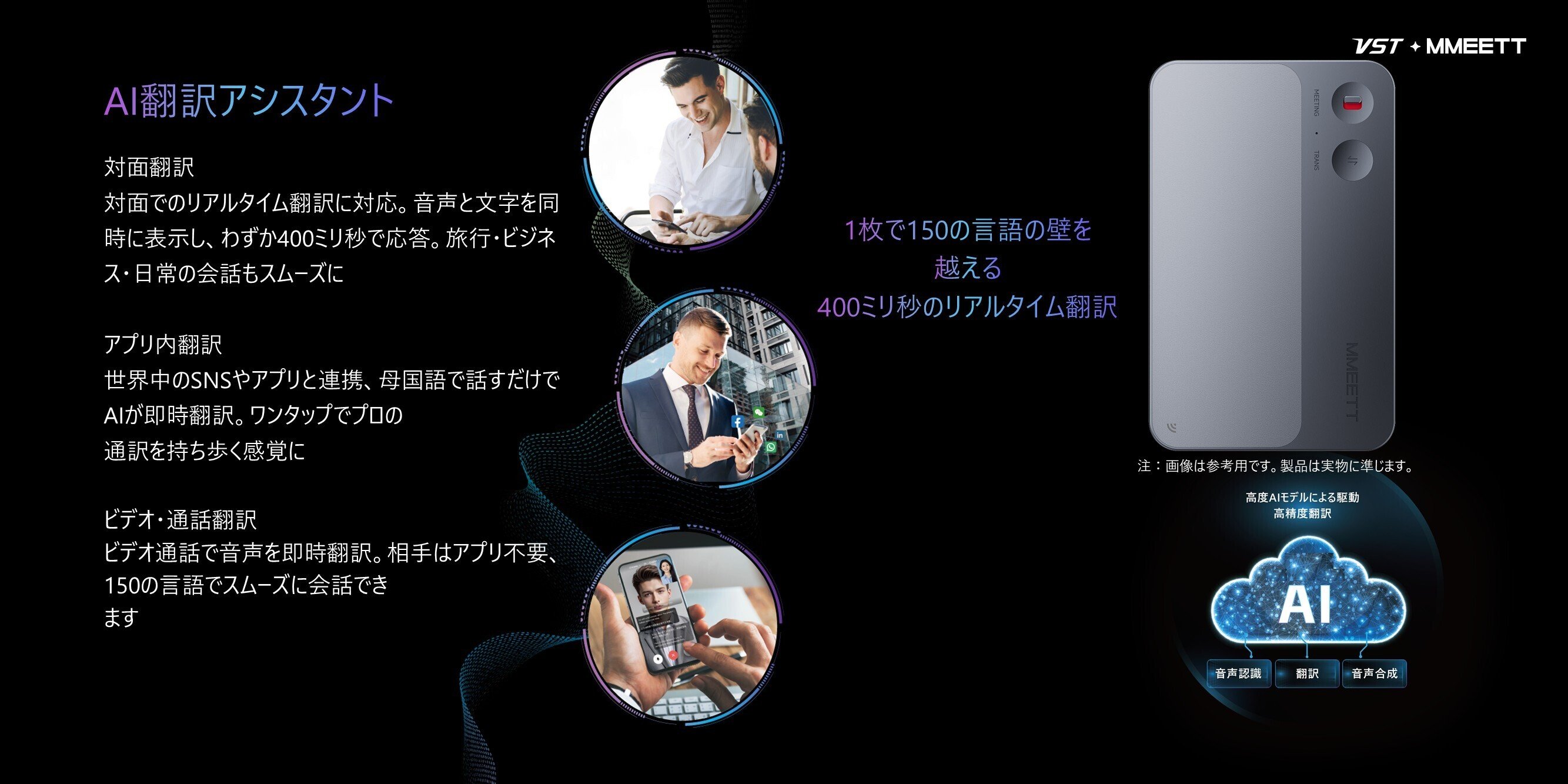 AI×ハードウェアの新星「MMEETT」登場！AI議事録・AIメガネ・AI