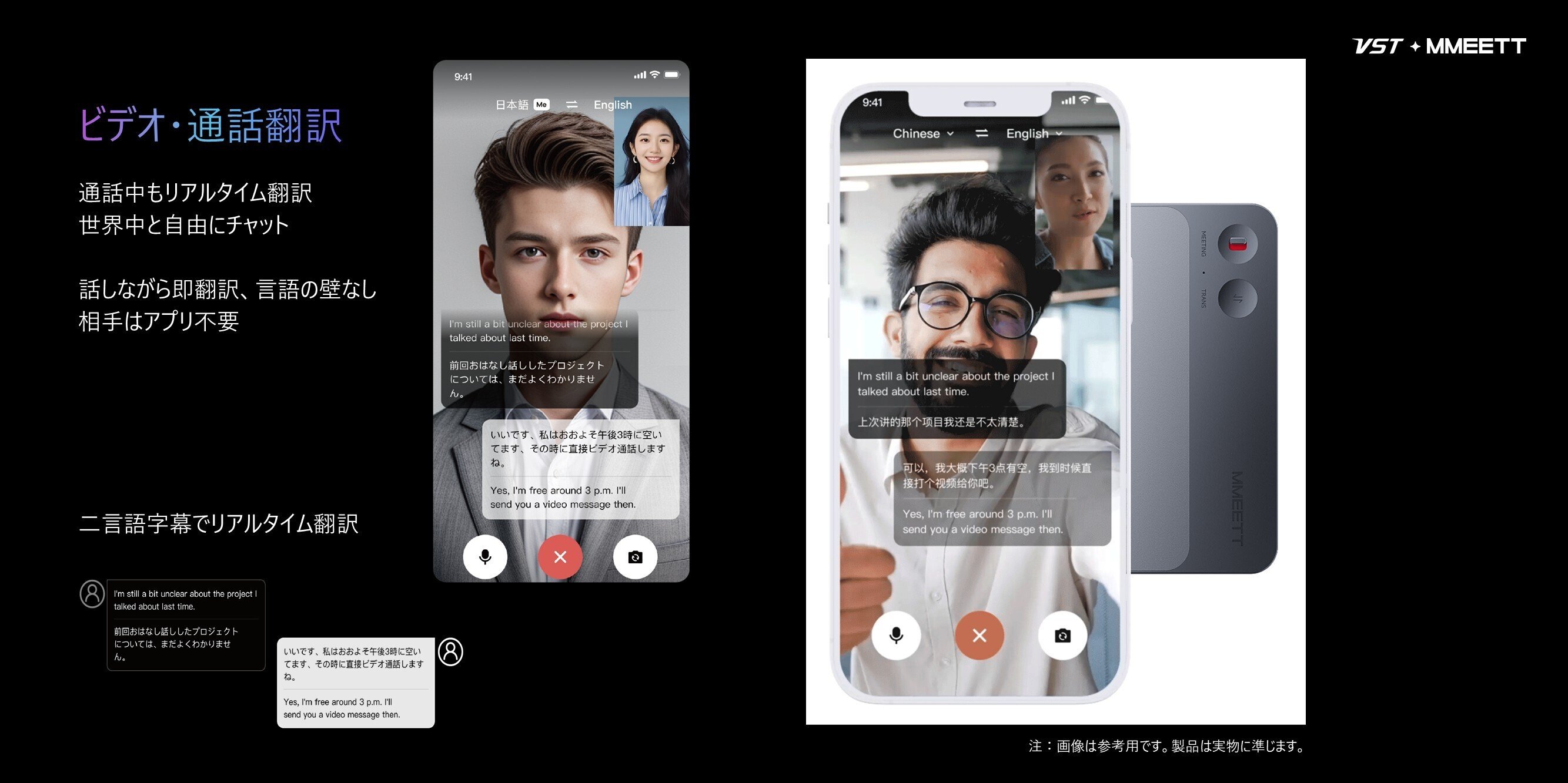 AI×ハードウェアの新星「MMEETT」登場！AI議事録・AIメガネ・AI
