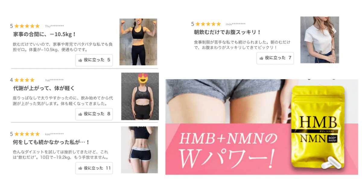 ボディマスター（BODYMASTER） の口コミ・評判を解説！｜サプリマニア