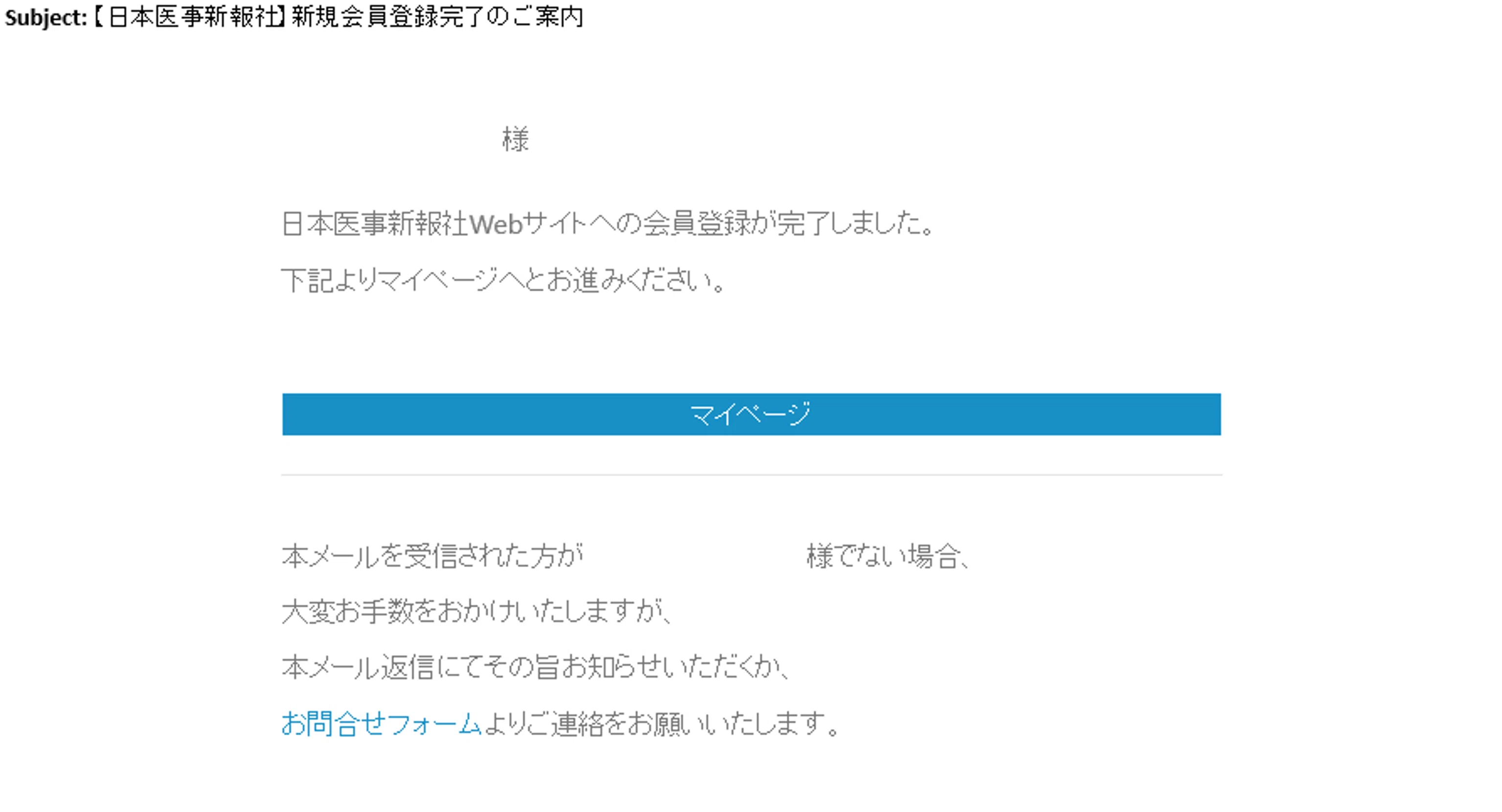 How to Register for the Japan Medical Journal Website and Frequently ...