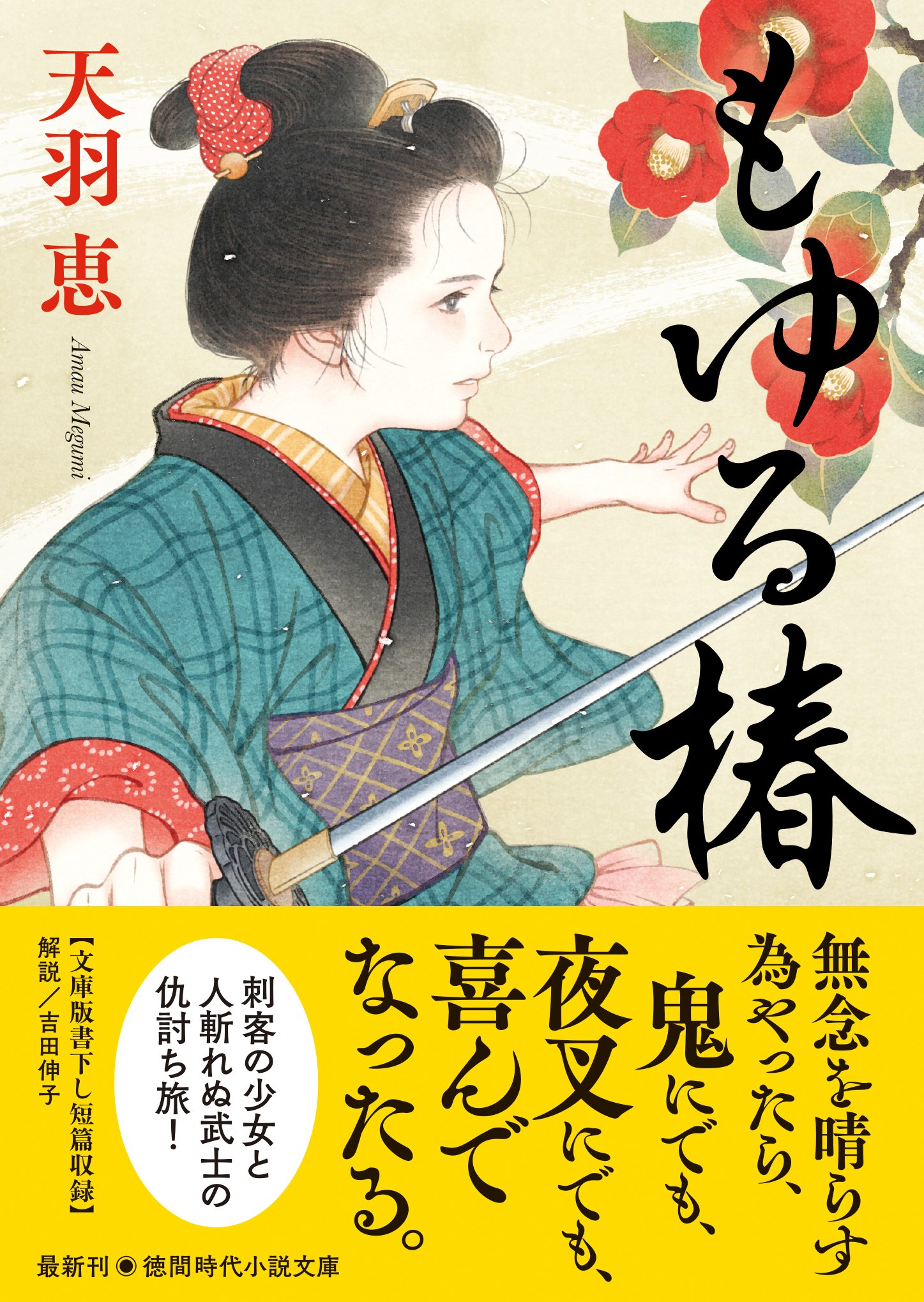 【中古】 破壊指令ｎｏ．１ 長篇ハード・アクション/徳間書店/大藪春彦 ハードボイルド小説 大藪春彦2冊セット 「破壊指令No.1」「偽装
