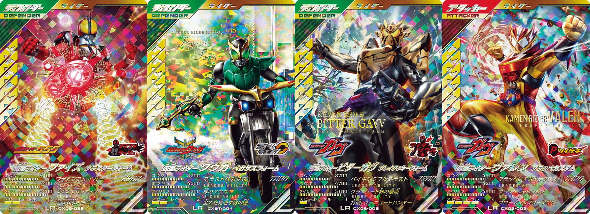 銃ディフェンダーの長所と短所とデッキ集【ガンバレジェンズCX4弾