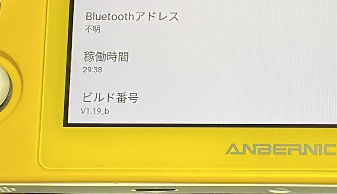 RG505のFWがバージョンアップ出来ないのを何とかした話｜蜜みかん