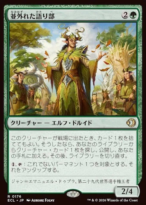 MTG】ゴルガリミッドレンジにウロボロイド＋別室【スタンダード
