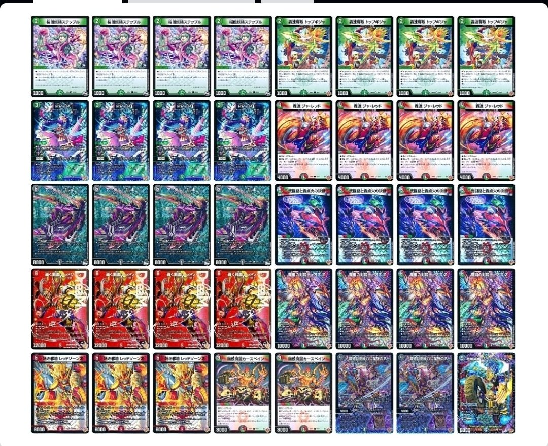 デアリバイク レッドゾーン ディアスz ソンクン タカラトミー