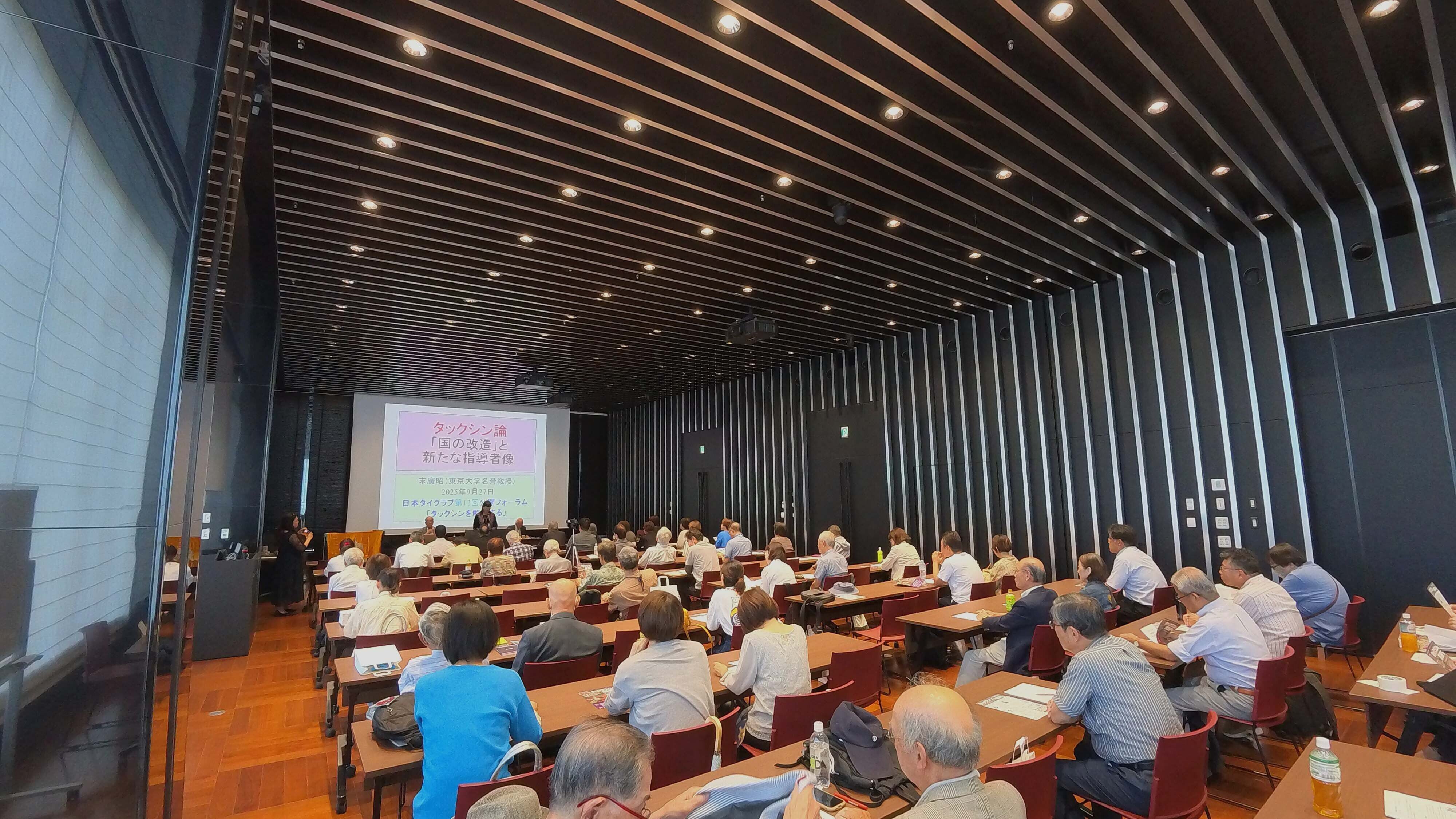 第12回 公開フォーラムを開催しました｜日本タイクラブ สมาคมมิตรภาพ