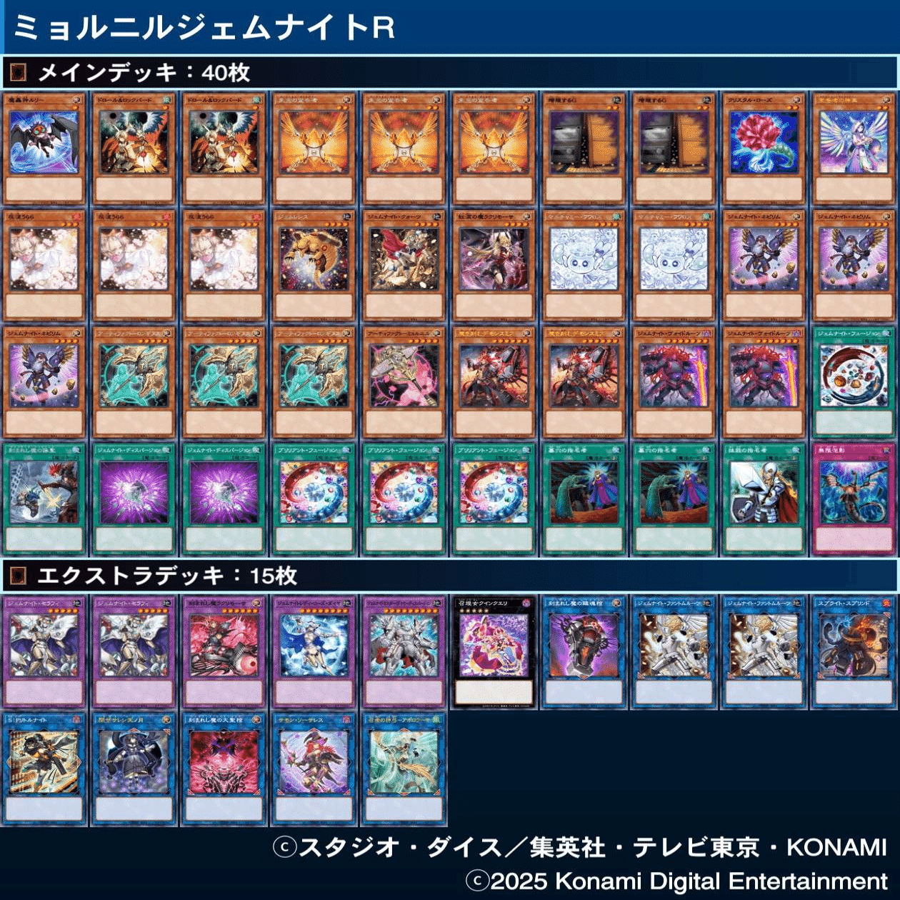 ジェムナイト　デッキ　高レアリティ 25thレア ジェムナイト デッキ 高レアリティ 25thレア ジェムナイト デッキ 高