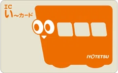 知らんかった、で済まされない 伊予鉄ICい～カード廃止と労務管理の