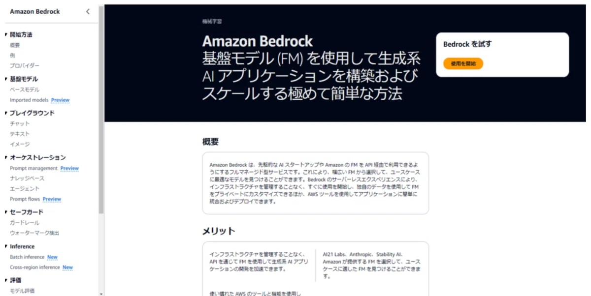 Amazon Bedrock amazon-bedrock