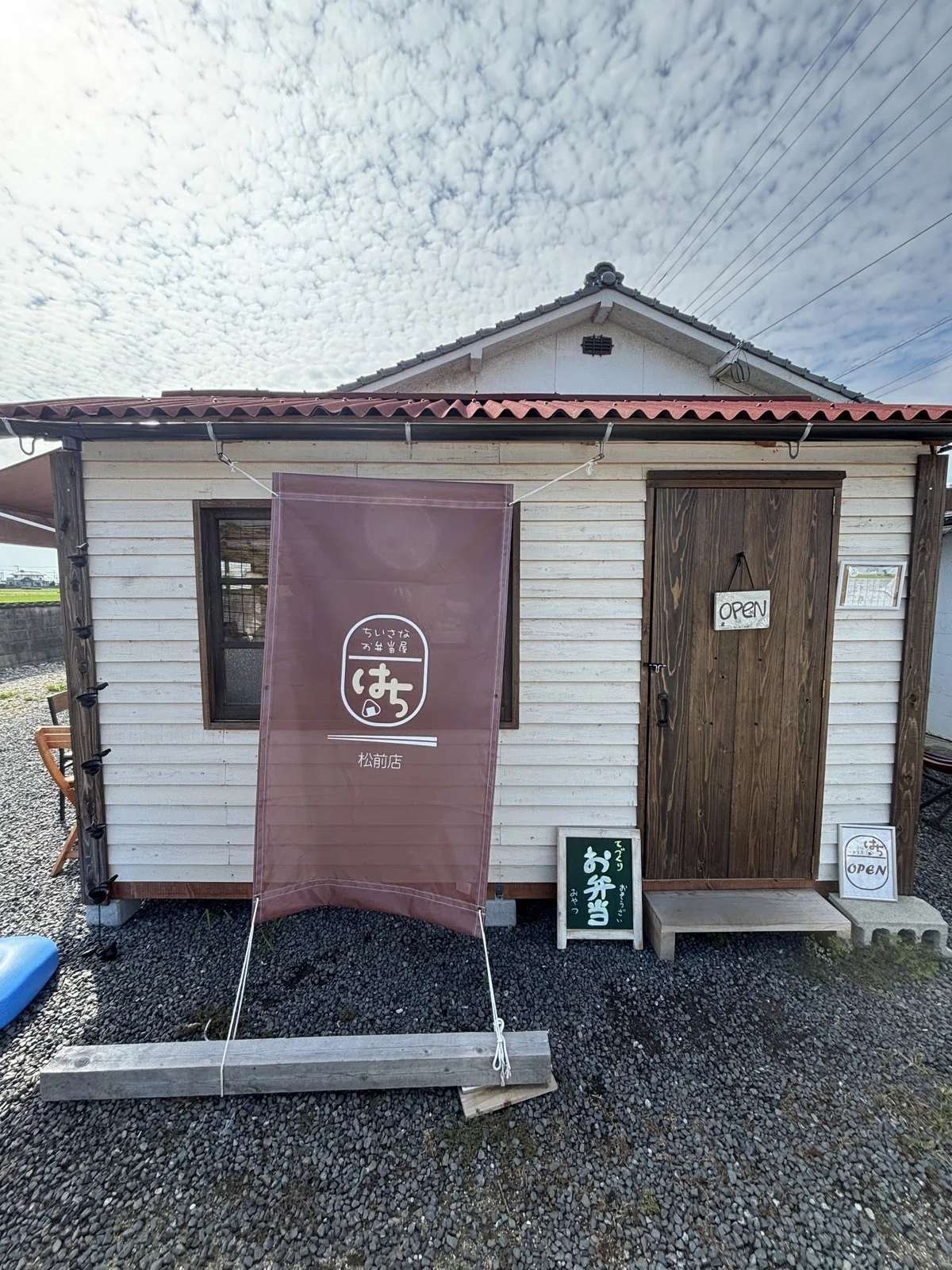 ちいさなお弁当屋「はち」へ行ってみた！【タカヨシ連載8】｜＃ヒキダシ