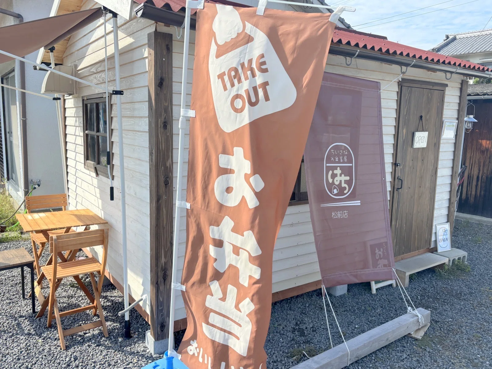 ちいさなお弁当屋「はち」へ行ってみた！【タカヨシ連載8】｜＃ヒキダシ