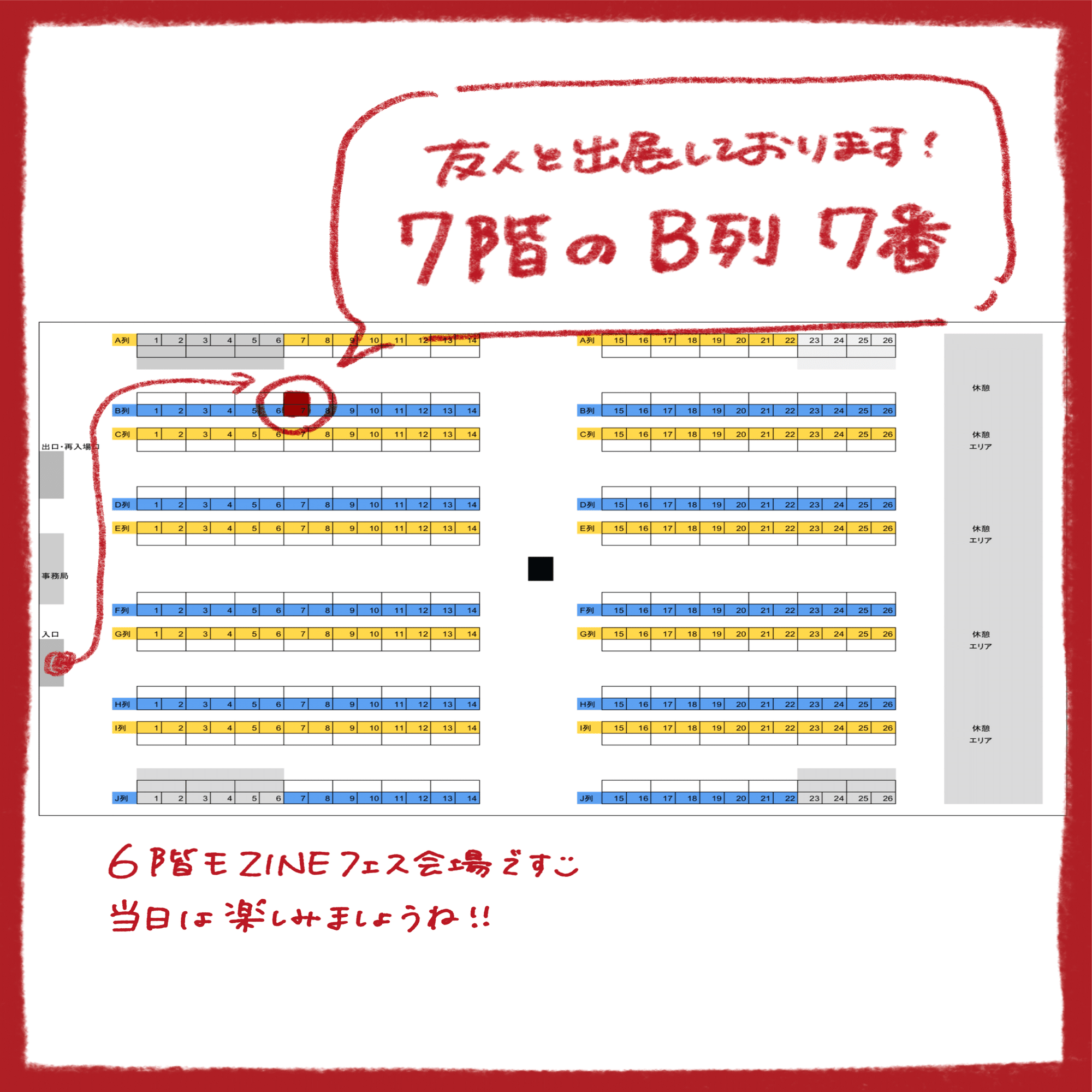 ZINEフェス東京のお品書き｜まち
