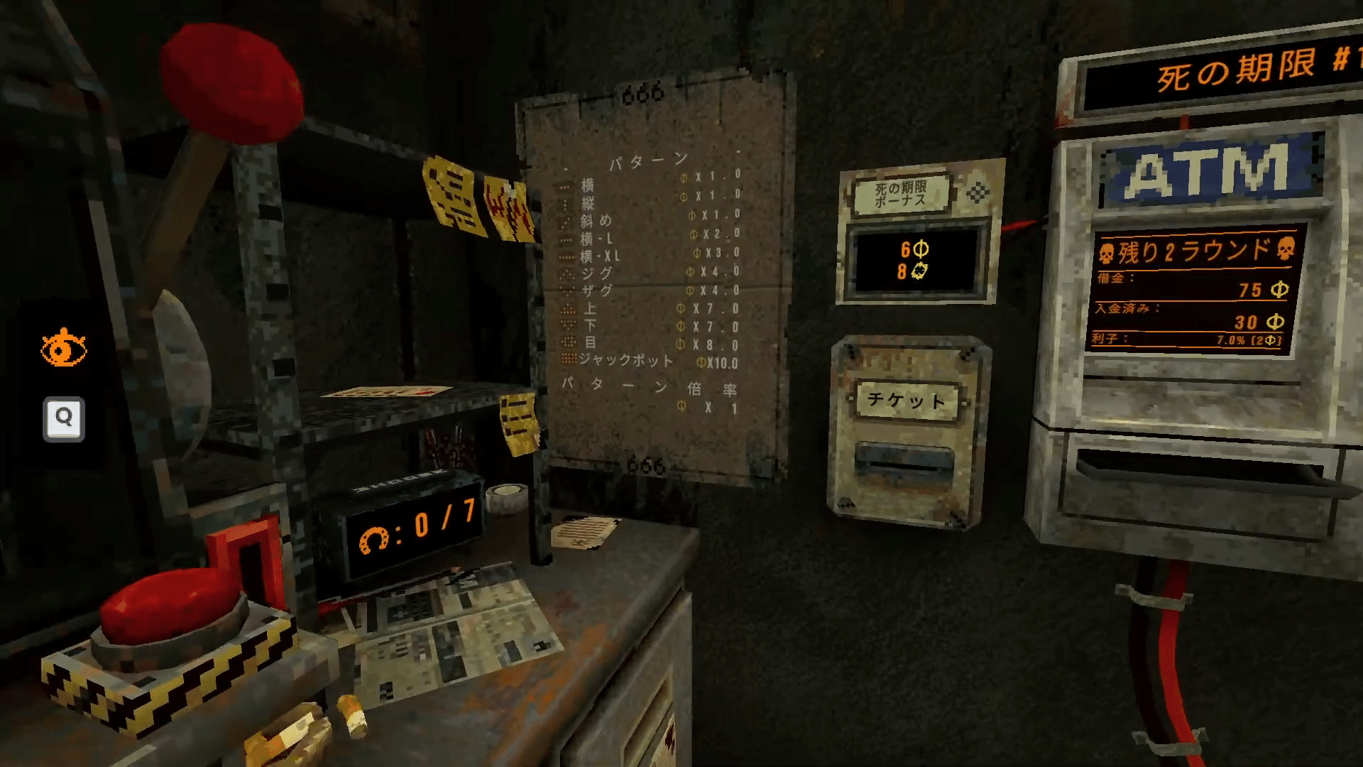 ゲーム全体の印象