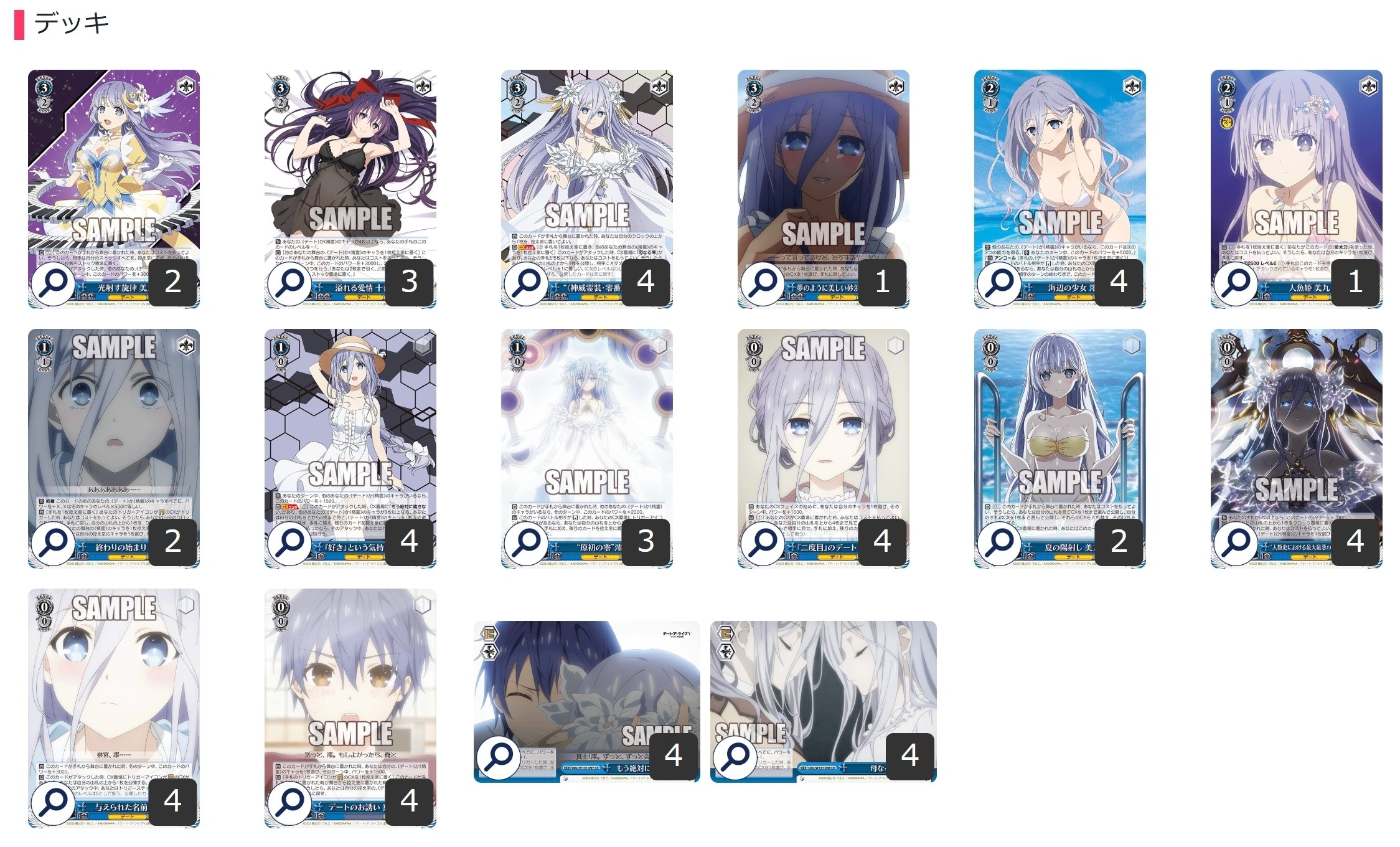 ここから始めるWS:デート・ア・ライブ Vol.3【構築雑記】｜しむ