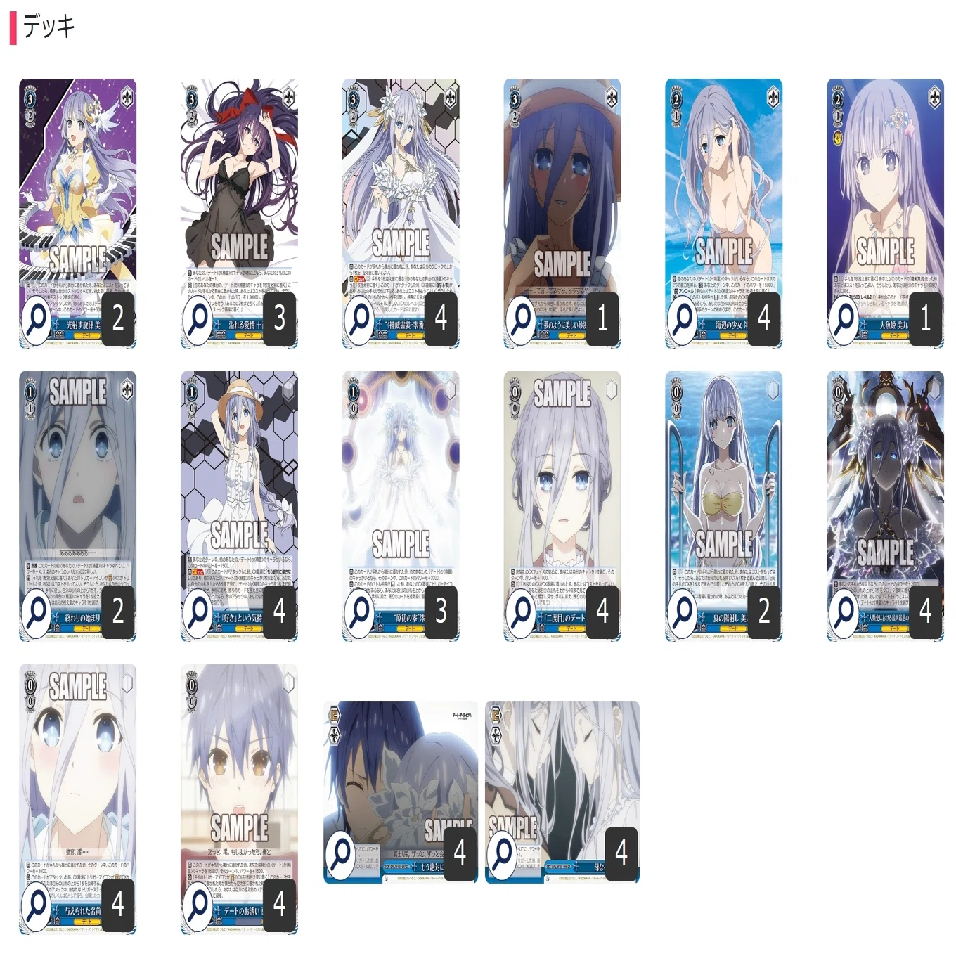 ここから始めるWS:デート・ア・ライブ Vol.3【構築雑記】｜しむ