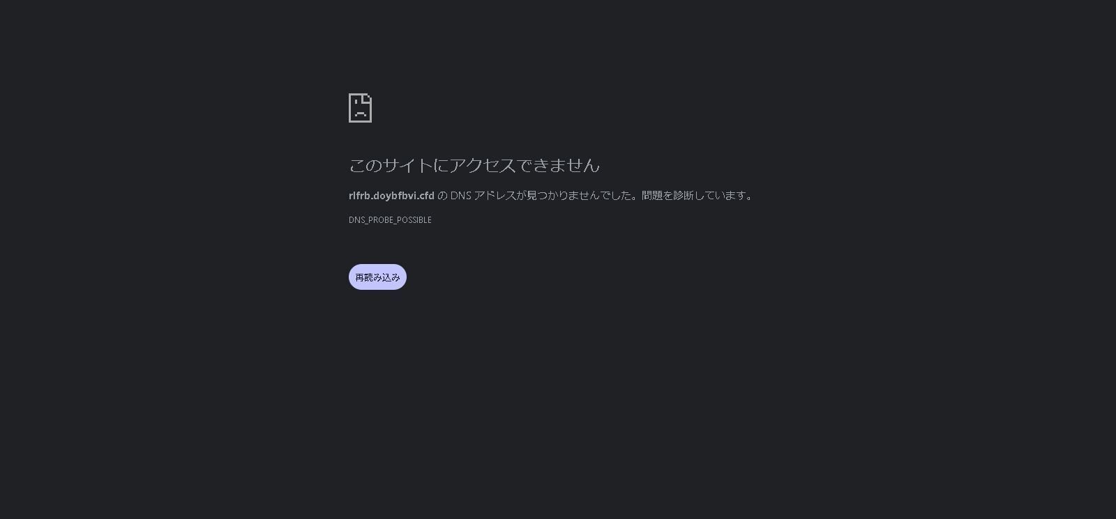 詐欺サイト駆除中｜COPAN