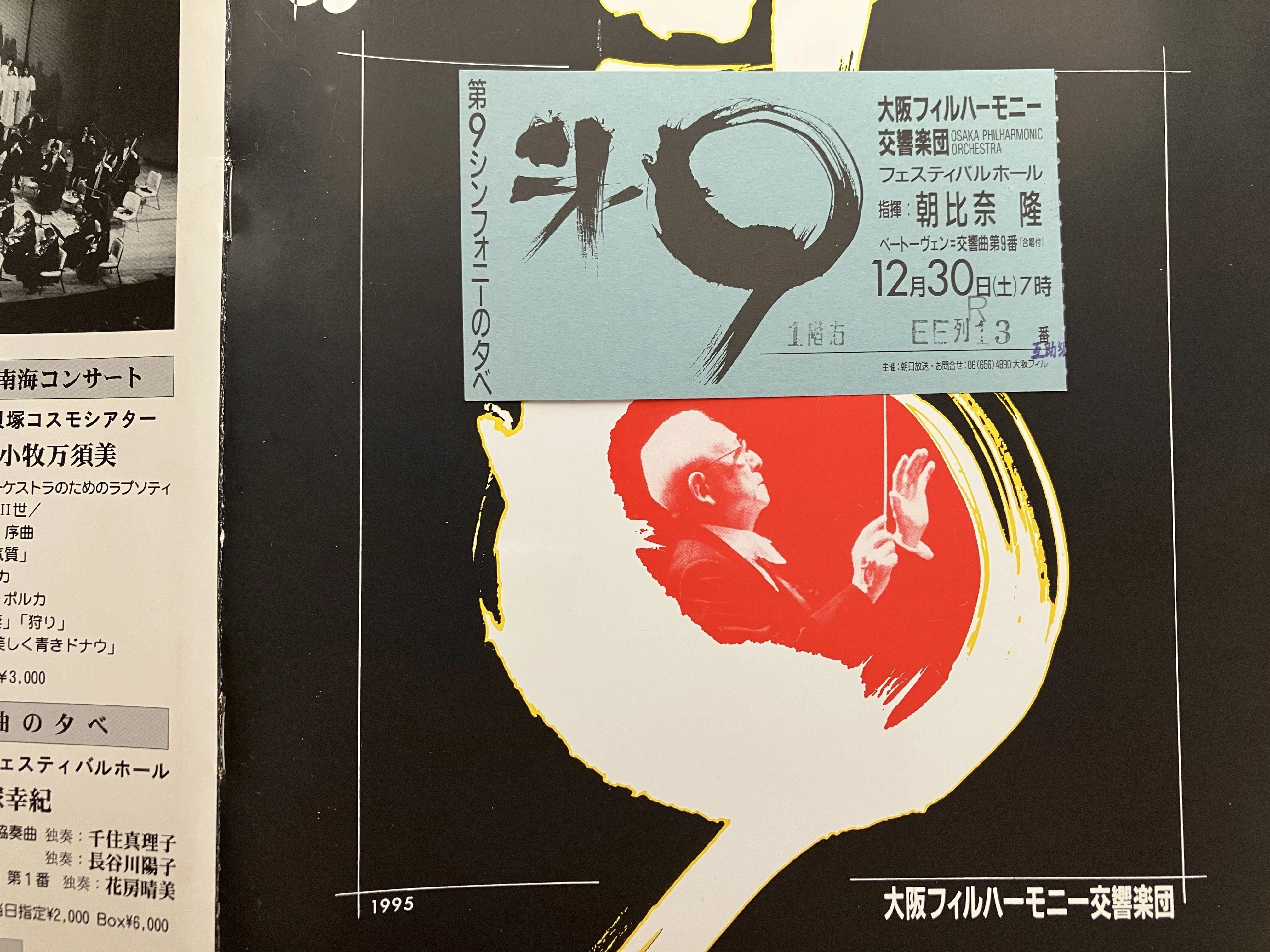 作家・土居豊の音楽批評コンプリート版・社会人編パート2その1