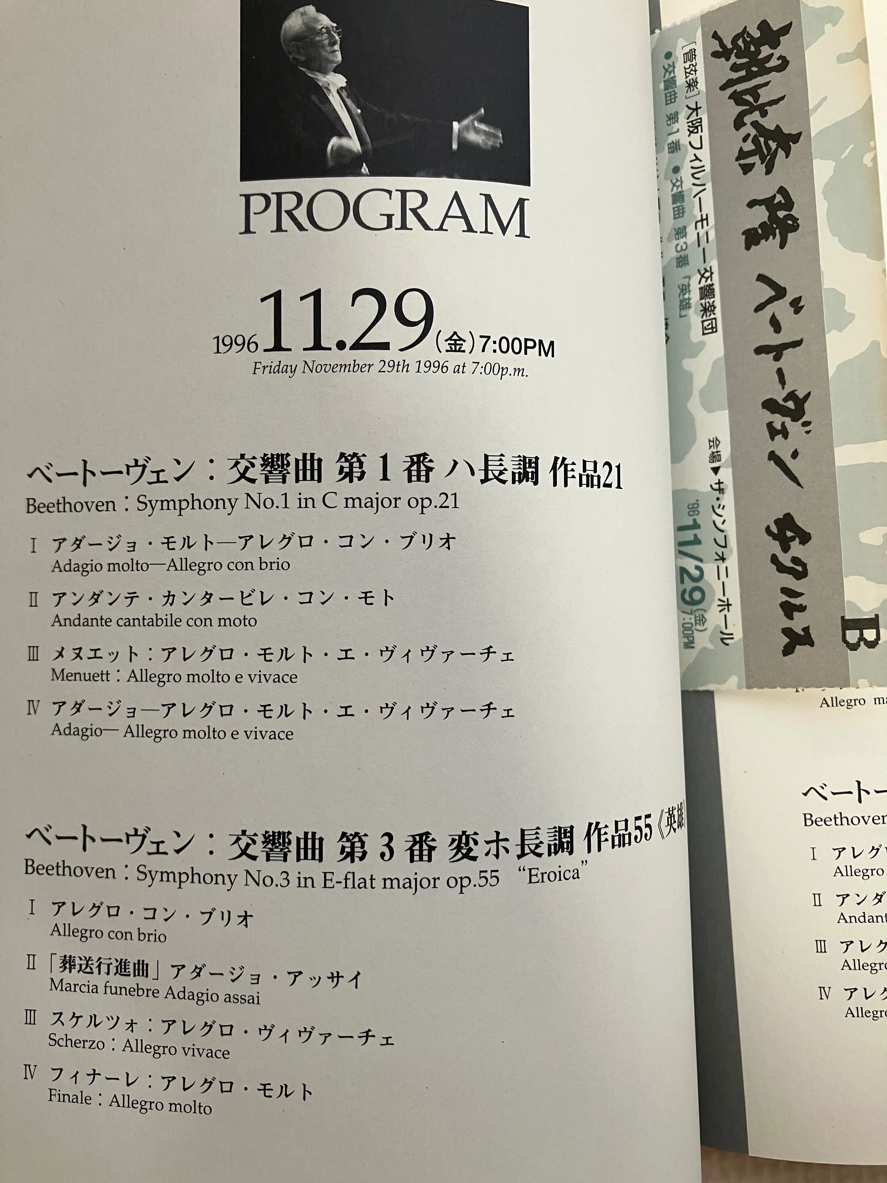 作家・土居豊の音楽批評コンプリート版・社会人編パート2その1