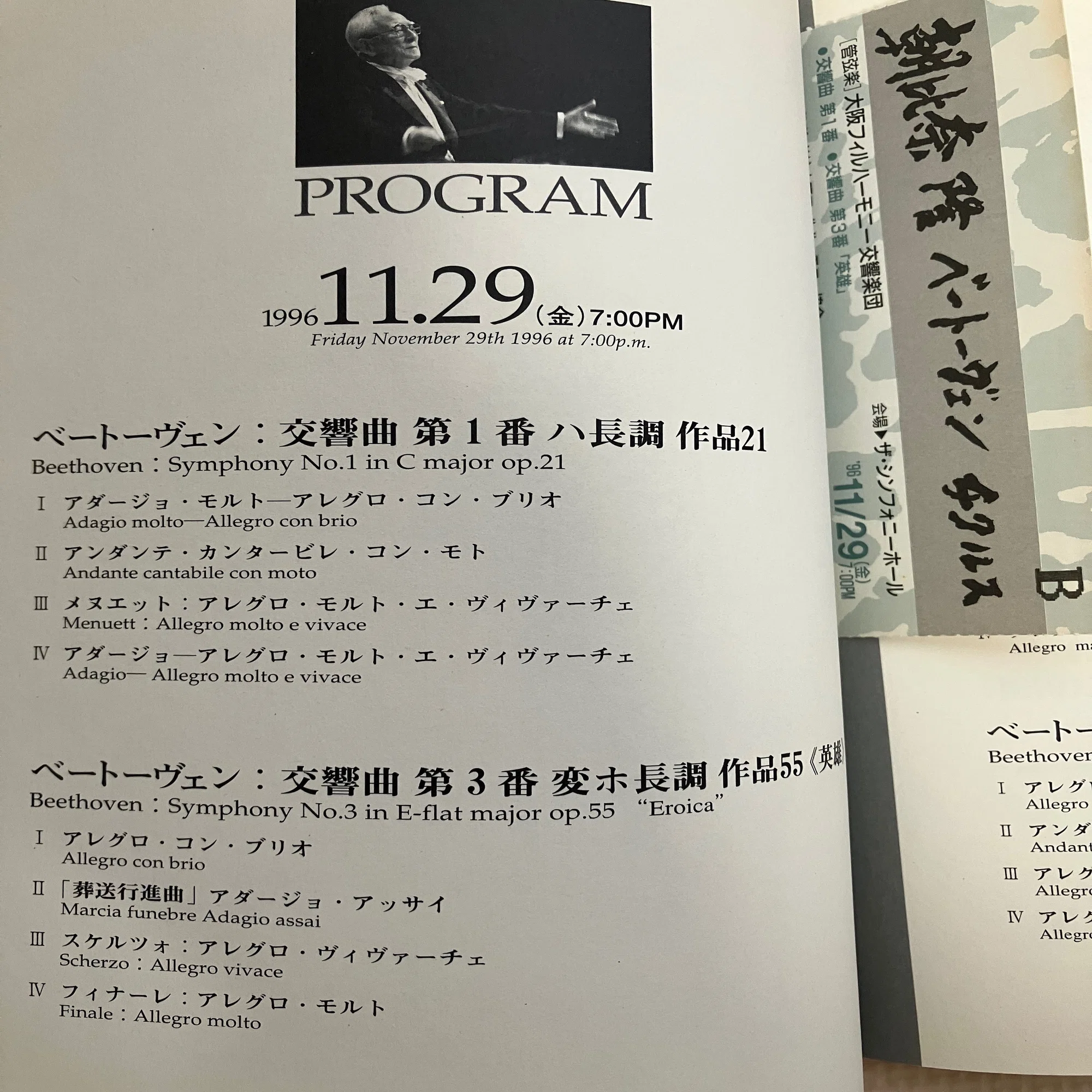 作家・土居豊の音楽批評コンプリート版・社会人編パート2その1 