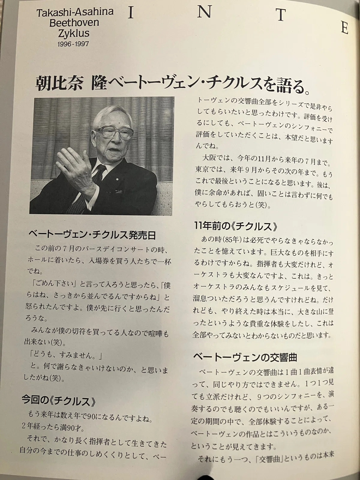 作家・土居豊の音楽批評コンプリート版・社会人編パート2その1 