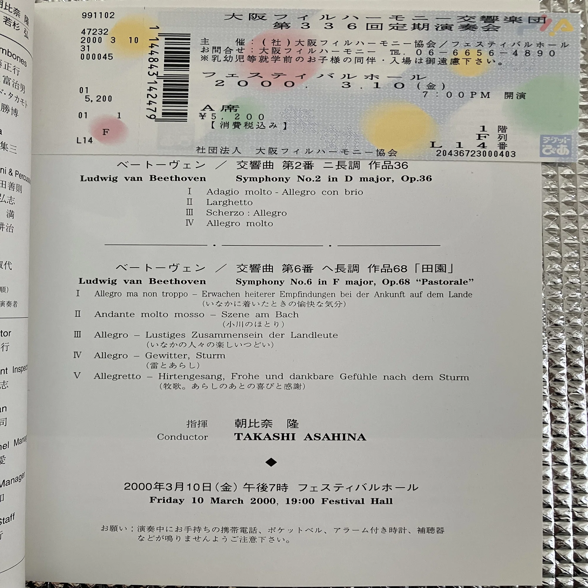 作家・土居豊の音楽批評コンプリート版・社会人編パート2その1 