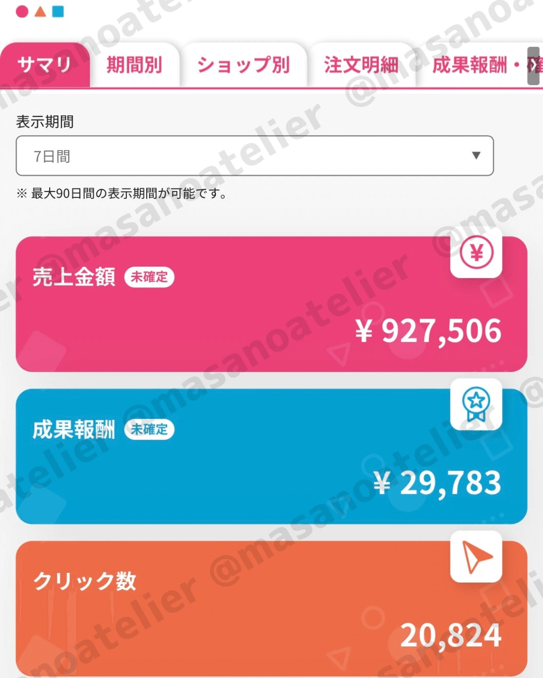 Threads×アフィリエイト】初月から最速で収益化する完全攻略ロード