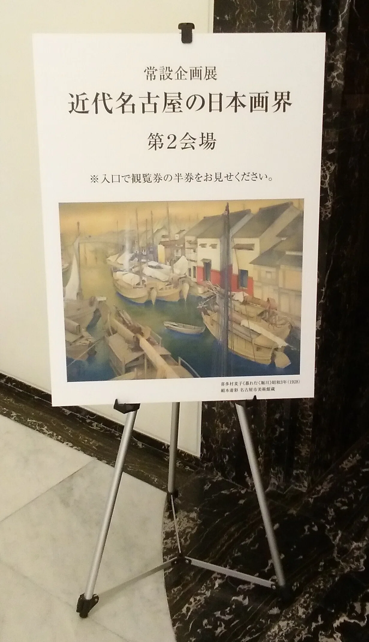 現代日本画壇 80人 明治以降昭和期 1984年7月（株）ビジョン企画 定価6