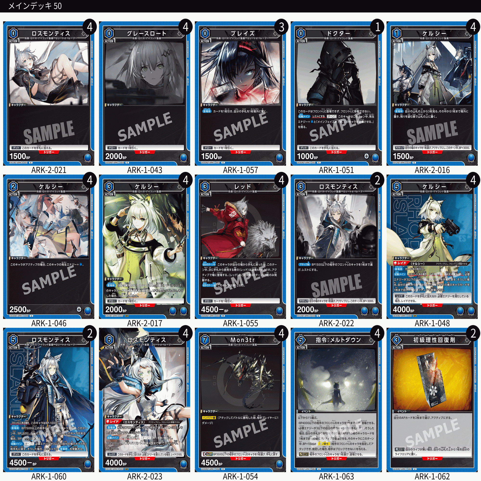 アークナイツ ケルシー ブレイズ デッキ ユニアリ アークナイツ ケルシー ブレイズ デッキ ユニアリ - メルカリ